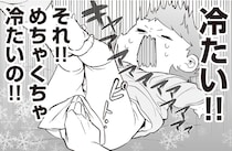 【漫画】初めての沐浴で最高の気分…直後に襲い掛かる”予想外のケア”／赤ちゃんに転生した話＋(3)