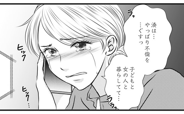【漫画】「全部白状させてやる」単身赴任先で衝撃の生活をしていた夫に妻は覚悟を決める／妻が別れを告げる時(9)