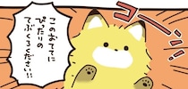 「てぶくろください!!」お店にやってきたきつねと店員の微笑ましいやりとりが「あまりにも癒される」【漫画】