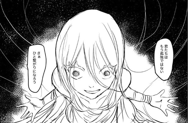 ある日、空から糸が降ってきて人間と繋がり始める