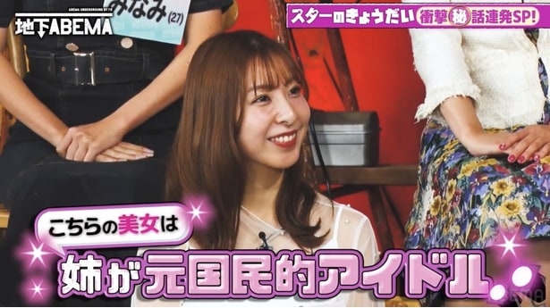 板野友美の妹・成美、姉のタワマンでの「セレブ居候生活」明かす　超高額プレゼントも＜ななにー 地下ABEMA＞