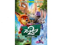 「ズートピア２」公開17日間で興収60億円突破の快挙　入場者プレゼント第4弾として「謹賀新年ポストカード」配布決定