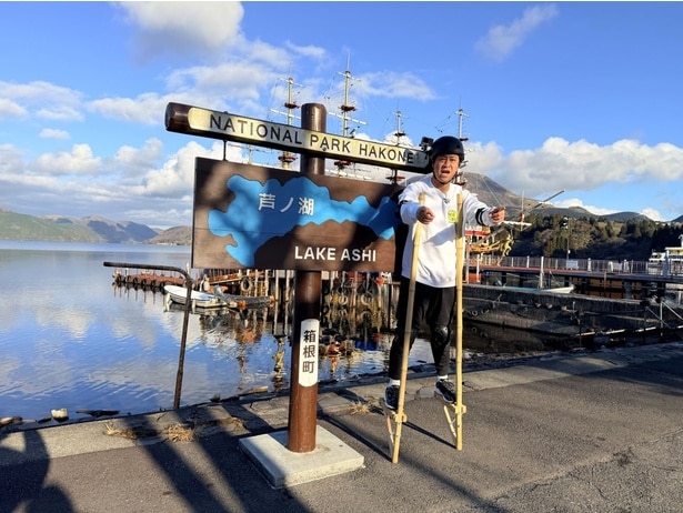 パンサー尾形が箱根で竹馬散歩　地元の竹馬達人と“箱根竹馬駅伝”で勝負＜パンサー尾形の竹馬散歩 新春箱根SP＞