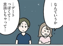 【漫画】「デートっぽくて意識しちゃって…」義弟の質問で思わず本音が…／夫がいても誰かを好きになっていいですか？ アヤの選択(27)