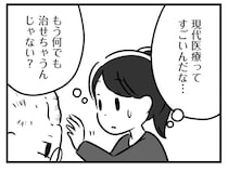 【漫画】「きっと医療の力が解決してくれる」後遺症で”失語症”と”半身まひ”が残った父／家族を忘れた父親との23年間(5)