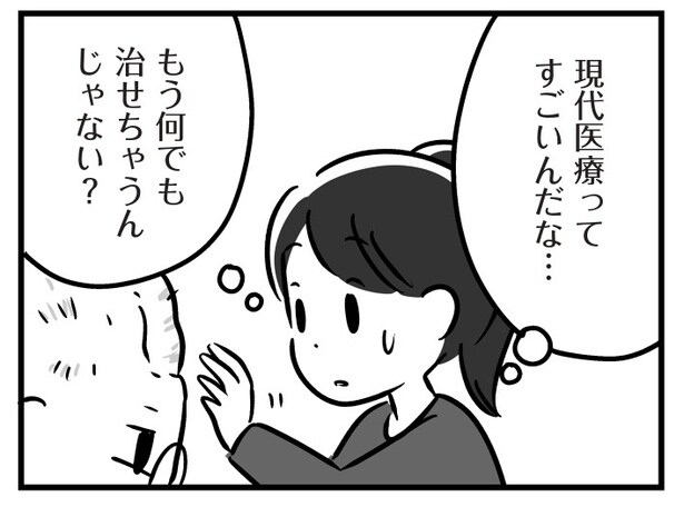 【漫画】「きっと医療の力が解決してくれる」後遺症で”失語症”と”半身まひ”が残った父／家族を忘れた父親との23年間(5)