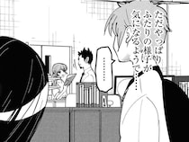 【漫画】「浮気は許せねぇ」部長と先輩の関係を知る新入社員が2人を冷たく見つめる／花村ちゃん、セフレがいる結婚ってアリですか？(15)