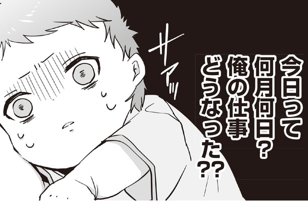 【漫画】「ママさんの癒し効果凄すぎない？」ブラック企業時代の記憶が蘇り震えていると…／赤ちゃんに転生した話＋(4)