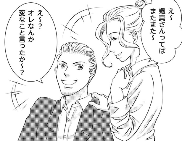 【漫画】「なんか距離近くない？」オーナーの夫を下の名前で馴れ馴れしく呼ぶ女性店長にモヤモヤ／妻が別れを告げる時(10)