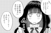 かわいい店員に見惚れるパートナー…思わず嫉妬した後に、突然告げられる彼女の"想い”に「キュンとした」【漫画】