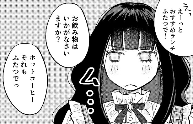 かわいい店員に見惚れるパートナー…思わず嫉妬した後に、突然告げられる彼女の"想い”に「キュンとした」【漫画】