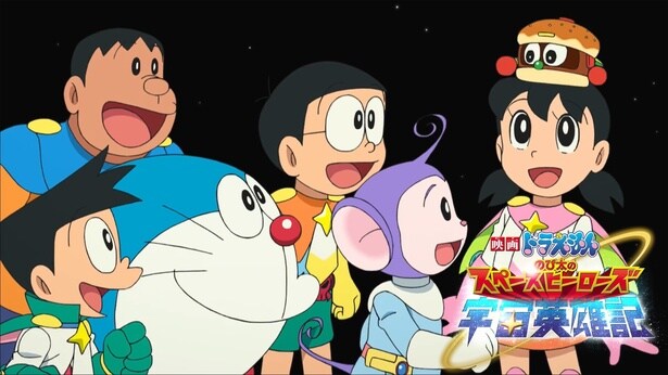 映画「ドラえもん のび太の宇宙英雄記」