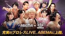 DDTプロレスリング、プロレスリング・ノア、東京女子が生中継する全興行が視聴可能「ABEMA de レッスルユニバース」提供開始
