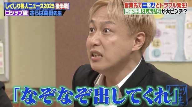 実力派漫才師、地元の若者とお祭りで大揉め　しんいちが異様な現場を語る「警備員さん３人くらい出てきた」＜しくじり先生＞