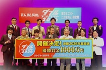 「M-1の認知度80％、うちは20％」自虐とボケの嵐！　漫才×コント二刀流決定戦『ダブルインパクト2026』開催が決定