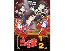 アニメ「らんま1/2」第2期ついに完結…第24話ノンクレジットED映像公開、ラストは“らんま”らしいカットで締めくくり