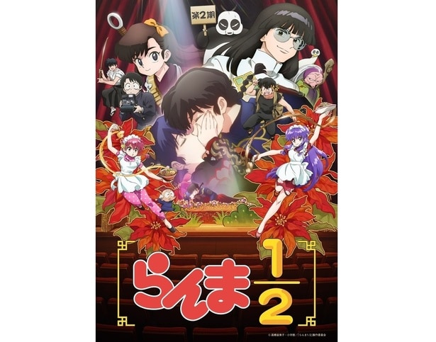 アニメ「らんま1/2」第2期ついに完結…第24話ノンクレジットED映像公開、ラストは“らんま”らしいカットで締めくくり