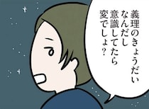 【漫画】「義理のきょうだいなのに意識してたら変」義弟に正論を言われて落胆／夫がいても誰かを好きになっていいですか？ アヤの選択(28)