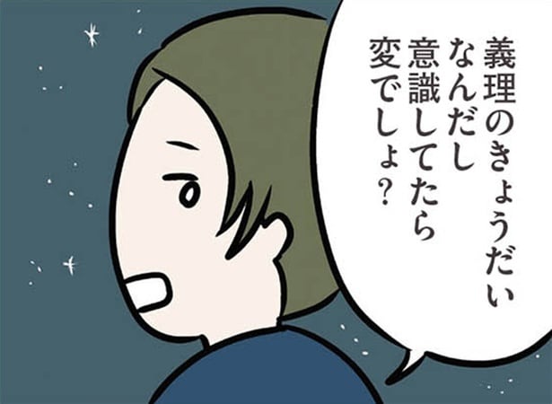 【漫画】「義理のきょうだいなのに意識してたら変」義弟に正論を言われて落胆／夫がいても誰かを好きになっていいですか？ アヤの選択(28)