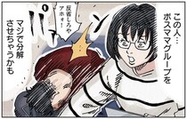 【漫画】「この人、ボスママグループを分解させちゃうかも」取り巻きママの家庭内暴力を解決し味 方にしてしまう／ボスママに徹底的に復讐する話(9)