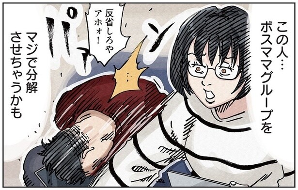 【漫画】「この人、ボスママグループを分解させちゃうかも」取り巻きママの家庭内暴力を解決し味 方にしてしまう／ボスママに徹底的に復讐する話(9)