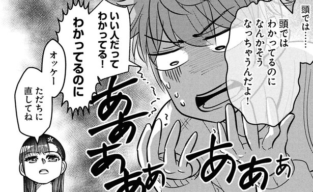 【漫画】「絶対押さえてやる」セフレ関係の2人を「ほっとく」と言った後輩が、部長のあとをつける…!? ／花村ちゃん、セフレがいる結婚ってアリですか？(16)