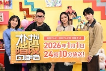 SixTONES・高地優吾、2025年の“オトナの階段”明かす「おじさんのお友達が増えました」＜オトナが階段のぼる＞