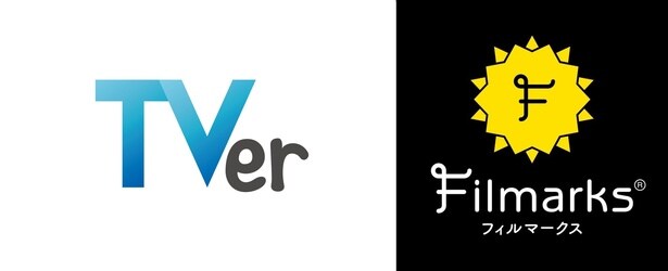 TVer、Filmarksと連携開始　現在配信中のドラマ・アニメ作品がチェック可能に