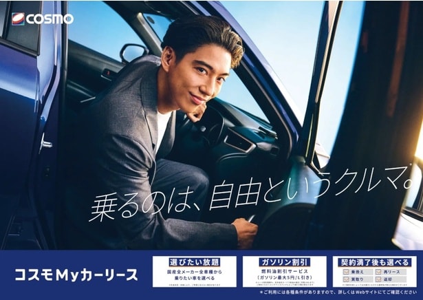 賀来賢人“今年を表す漢字一文字”は…「体」、コスモMyカーリース新TVCMインタビュー公開