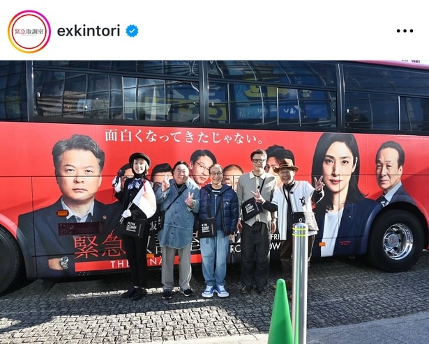 【写真】天海祐希が“バスガイド”になりキントリメンバーとバスツアー…5人のファッションに反響