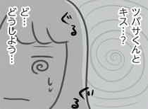 【漫画】「キス、してみる？」義弟からの衝撃的な提案に振り回されてしまい…／夫がいても誰かを好きになっていいですか？ アヤの選択(29)