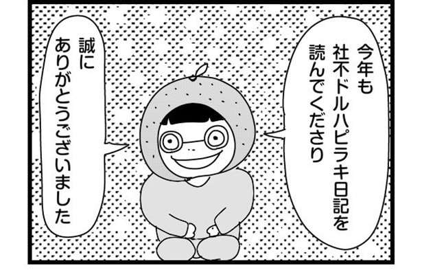 【漫画】ユイ・ガ・ドクソン「必殺！困った時の…」、ライブ前・ヘアメイクの最終手段を暴露