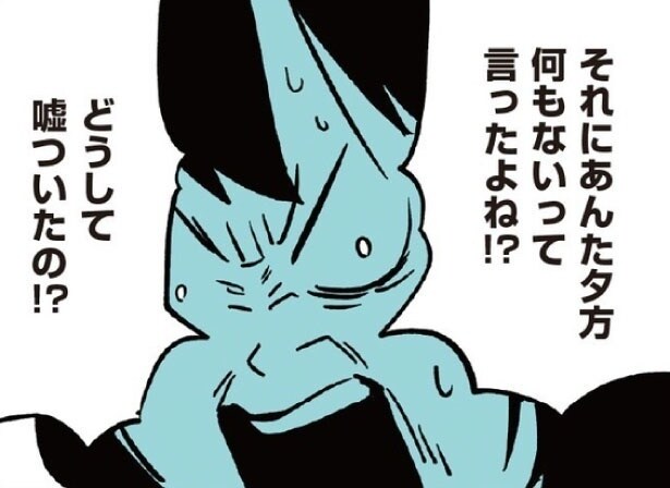 『娘がいじめをしていました』(著：しろやぎ秋吾/KADOKAWA)