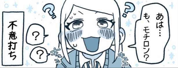 友人との和やかな日常の中で蘇る少女の記憶…突如現れる“過去の闇”に「ああ、不意打ちだこれは」【漫画】