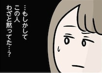 【漫画】「本気だったらいいんだね」義弟の冗談で気まずい雰囲気になるが…／夫がいても誰かを好きになっていいですか？ アヤの選択(30)