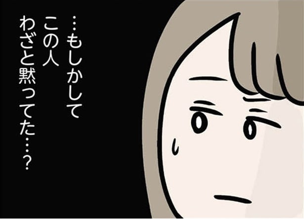 【漫画】「本気だったらいいんだね」義弟の冗談で気まずい雰囲気になるが…／夫がいても誰かを好きになっていいですか？ アヤの選択(30)