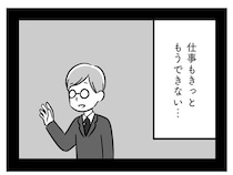 【漫画】「仕事もきっともうできない…」父の退院後、収入は障害年金のみに…／家族を忘れた父親との23年間(8)