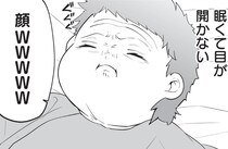 【漫画】眠気でとんでもない顔に…赤ちゃんは起きたくても起きられない／赤ちゃんに転生した話＋(7)