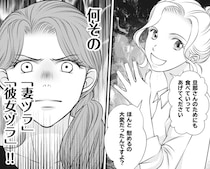 【漫画】何その“彼女ヅラ”!! 夫と二人きりで事務所にいた女性店長の嫌味な態度に妻が抱く感情／妻が別れを告げる時(13)