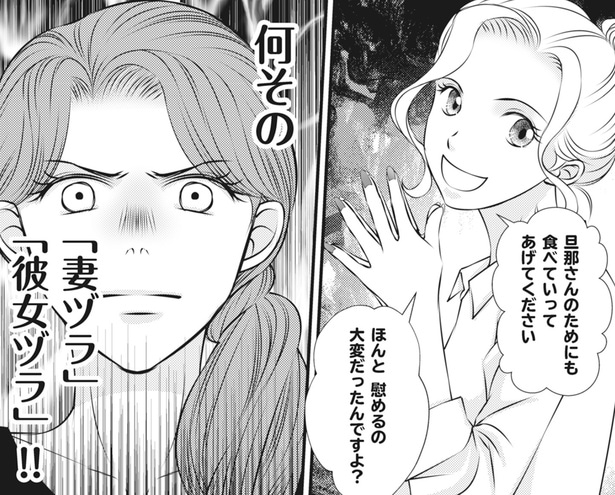【漫画】何その“彼女ヅラ”!! 夫と二人きりで事務所にいた女性店長の嫌味な態度に妻が抱く感情／妻が別れを告げる時(13)