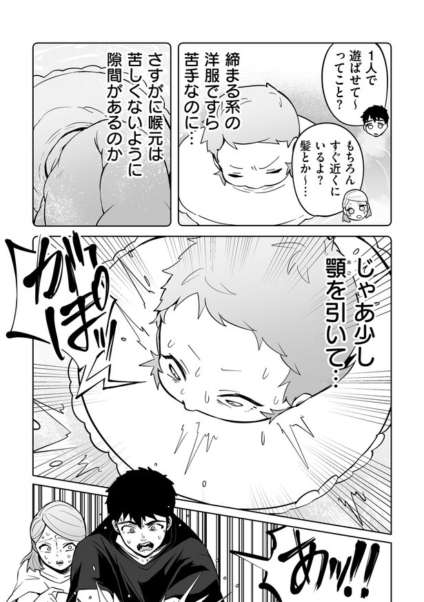 『赤ちゃんに転生した話』(13／33)