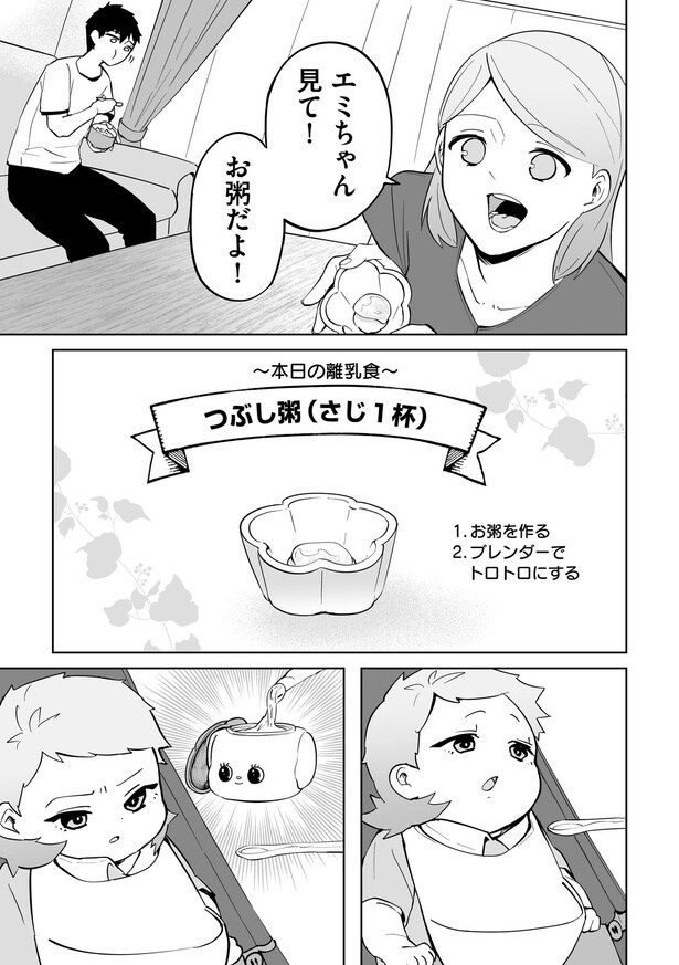 『赤ちゃんに転生した話』(23／33)