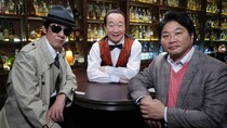 中村梅雀、芸能生活60周年＆70歳節目の年を振り返り…年末恒例「BARレモン・ハート」スペシャルロケに感激