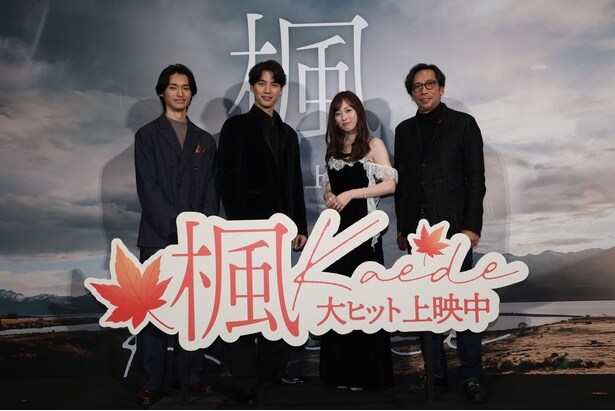 映画「楓」のクリスマス舞台あいさつに登場した(写真左から)北島岬、福士蒼汰、福原遥、行定勲監督