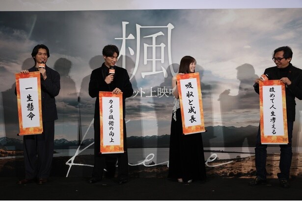 (写真左から)北島岬、福士蒼汰、福原遥、行定勲監督