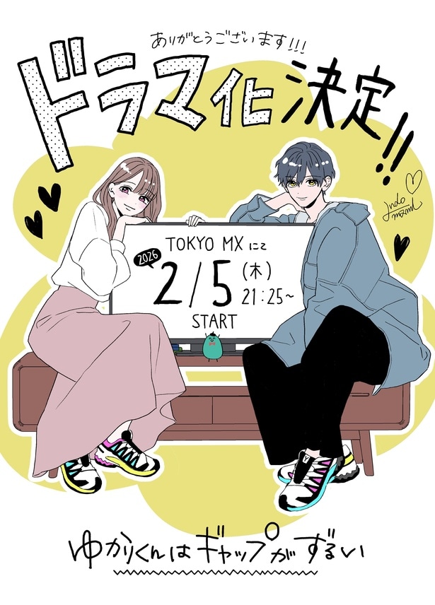 原作者・あんどうまみによる描き下ろしイラスト