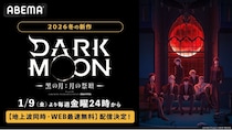 ENHYPEN＆HYBEとコラボ、2026年1月新アニメ『DARK MOON -黒の月: 月の祭壇-』ABEMAで地上波同時・WEB最速無料配信