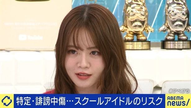 “学校公認アイドル”に元SKE48柴田阿弥、元乃木坂46山崎怜奈が私見「学校がガバナンスと安全配慮を」＜ABEMA Prime＞