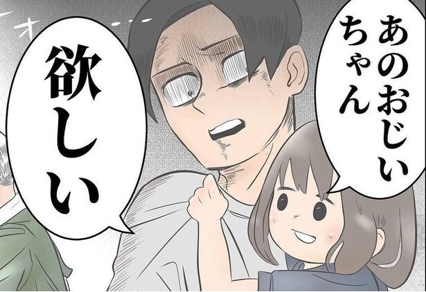 街中で次女がほしがった意外なもの