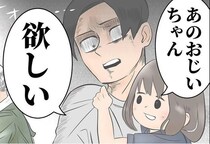 娘の推しは”おじいちゃん”？ 純真すぎる子供が欲しがったものに「渋いコレクション」と反響【漫画】